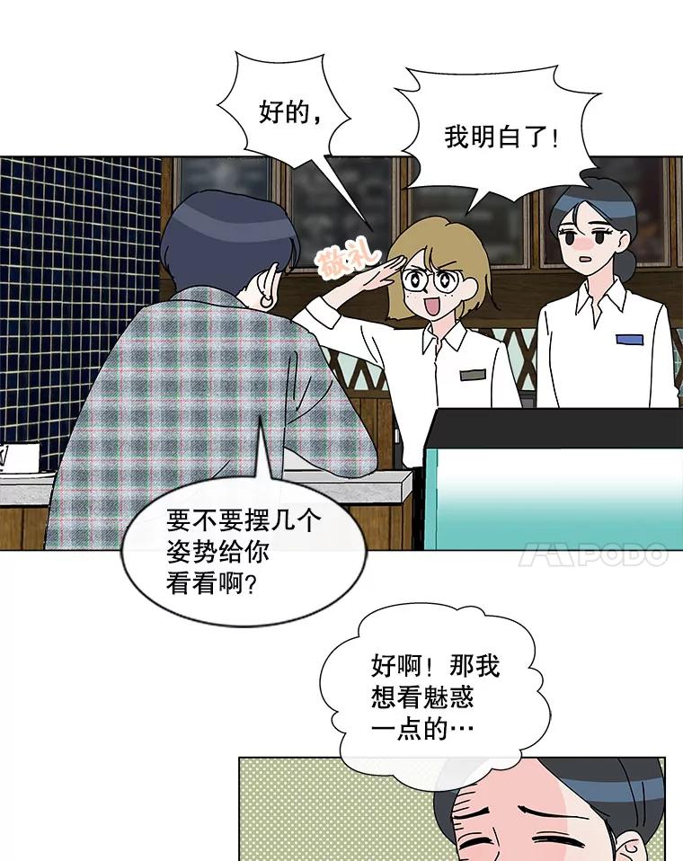 《青春之家》40.彻底分手4 第56页