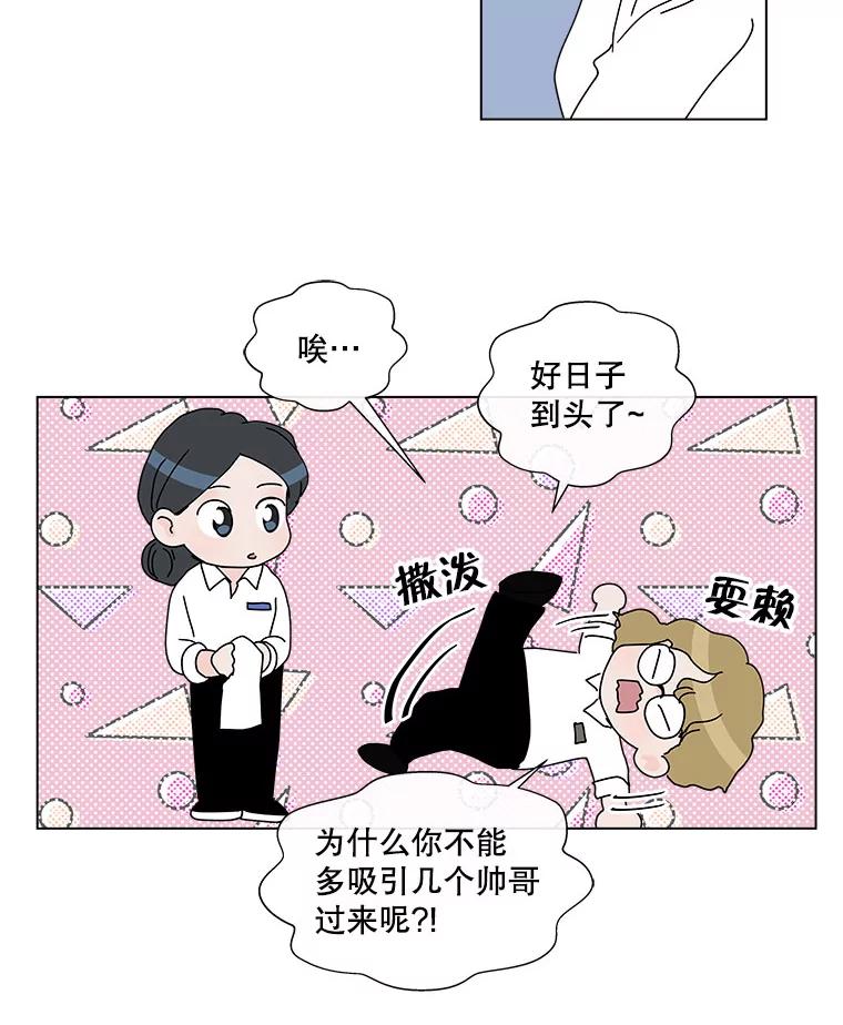 《青春之家》40.彻底分手4 第21页
