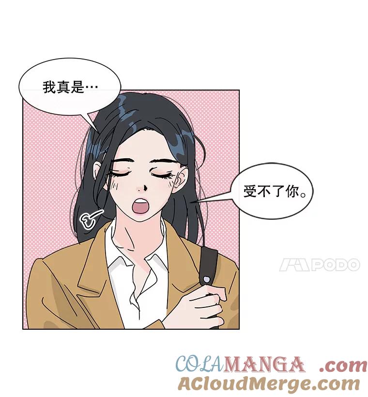 《青春之家》40.彻底分手4 第73页