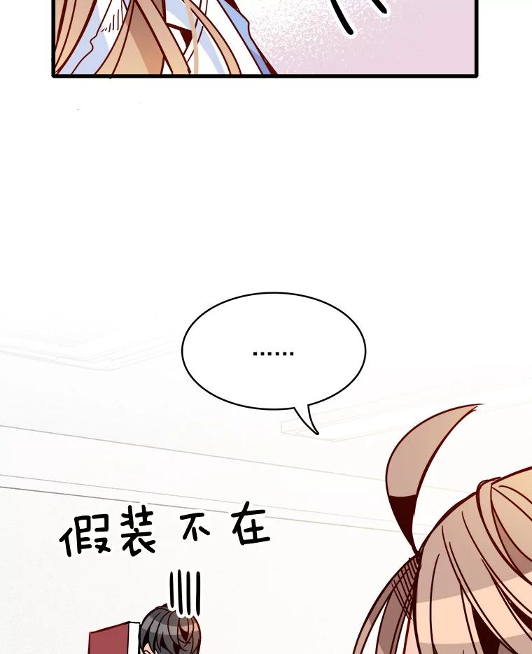 《急诊恋爱物语》40.我等你的回答 第62页