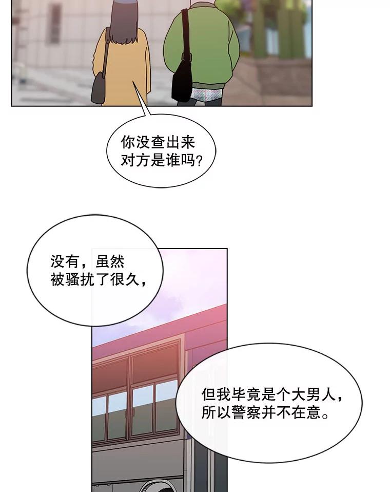 《青春之家》40.彻底分手4 第62页