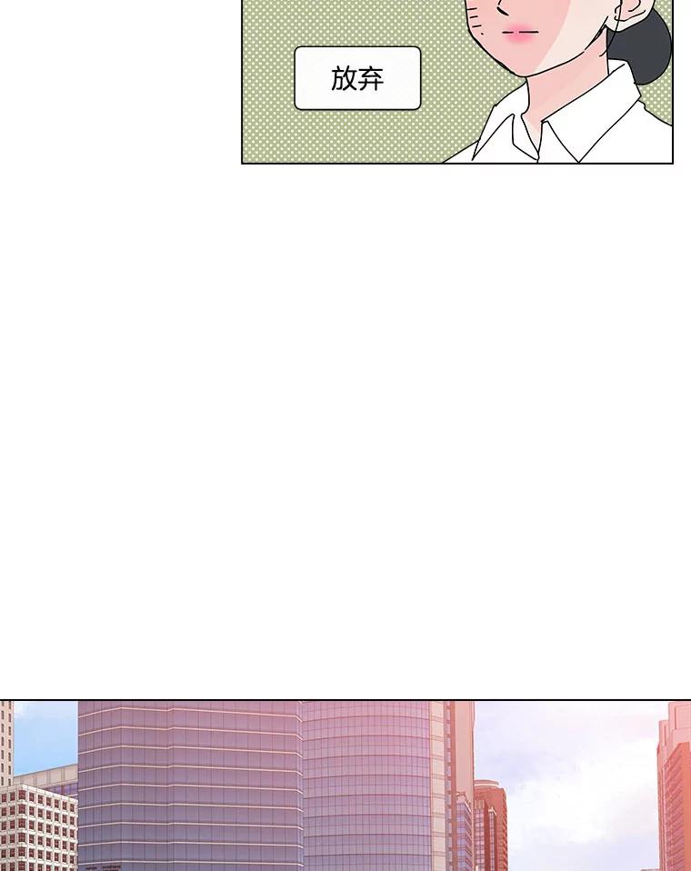 《青春之家》40.彻底分手4 第57页