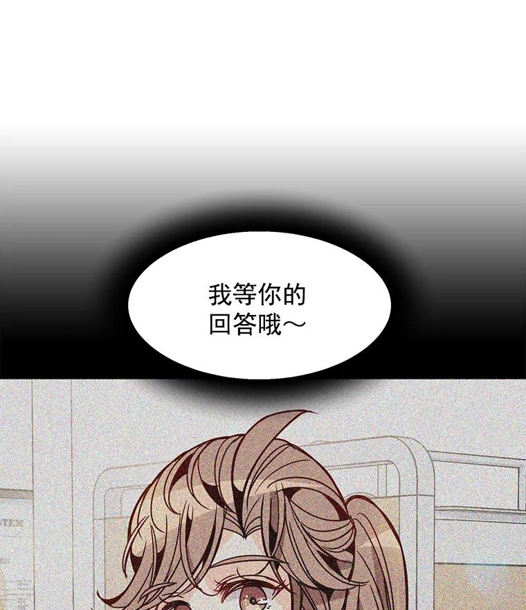 《急诊恋爱物语》40.我等你的回答 第26页