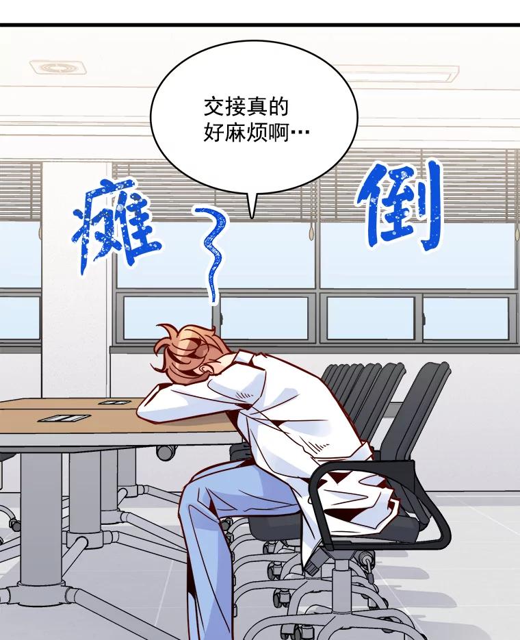 《急诊恋爱物语》40.我等你的回答 第38页