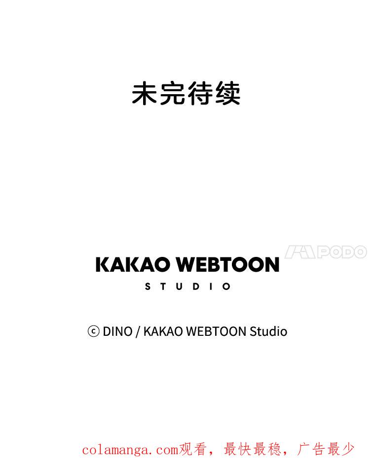 《青春之家》40.彻底分手4 第77页