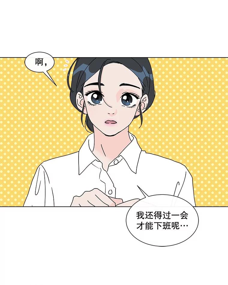 《青春之家》40.彻底分手4 第30页