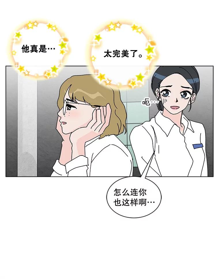 《青春之家》40.彻底分手4 第47页