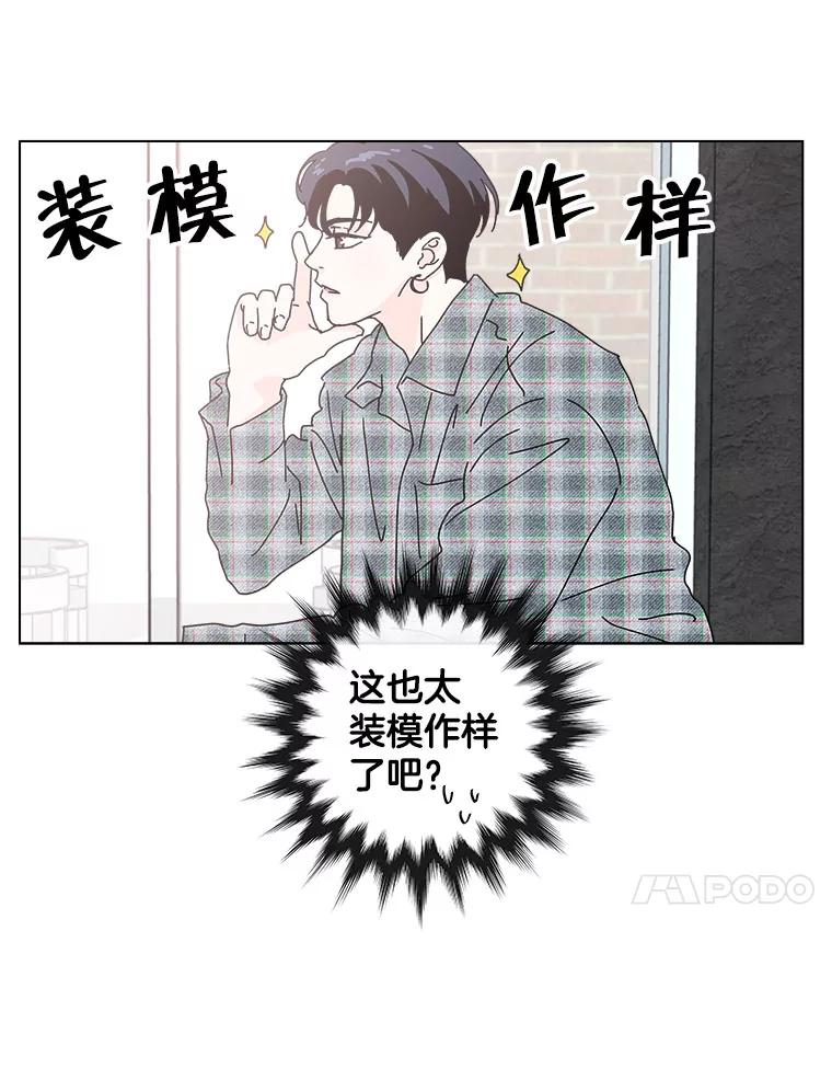 《青春之家》40.彻底分手4 第39页
