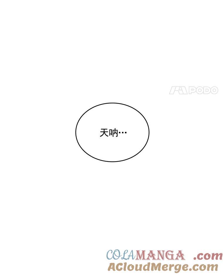 《急诊恋爱物语》40.我等你的回答 第37页