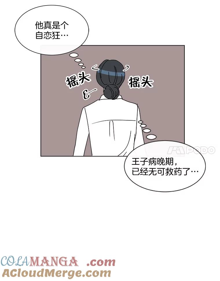 《青春之家》40.彻底分手4 第46页