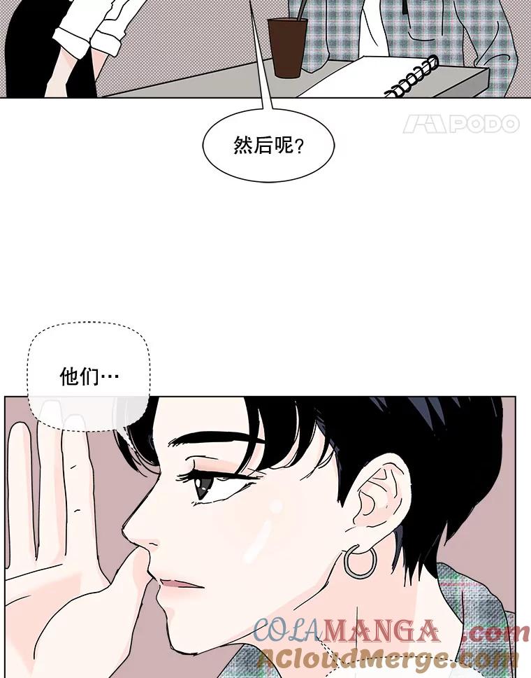 《青春之家》40.彻底分手4 第43页