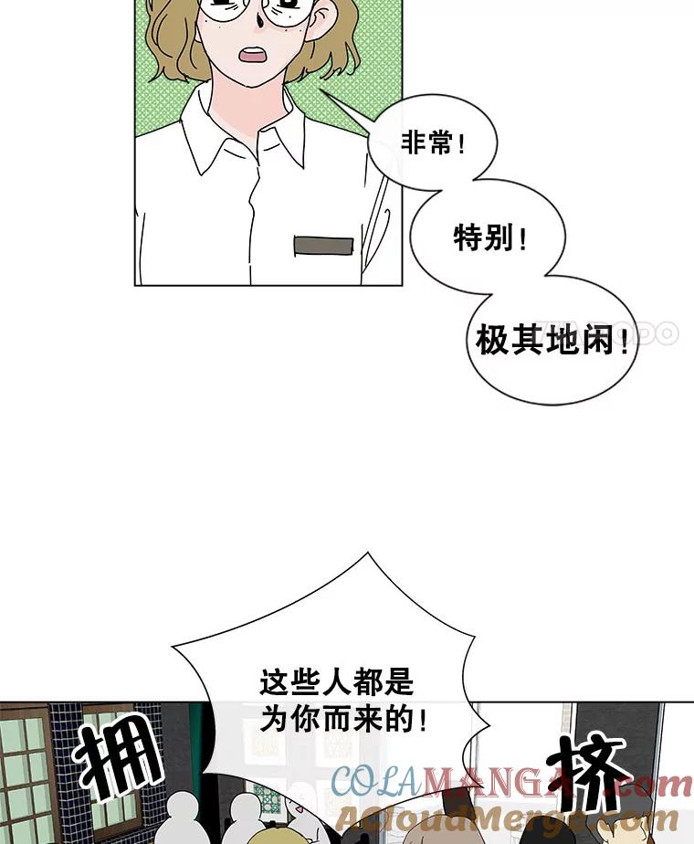 《青春之家》40.彻底分手4 第19页