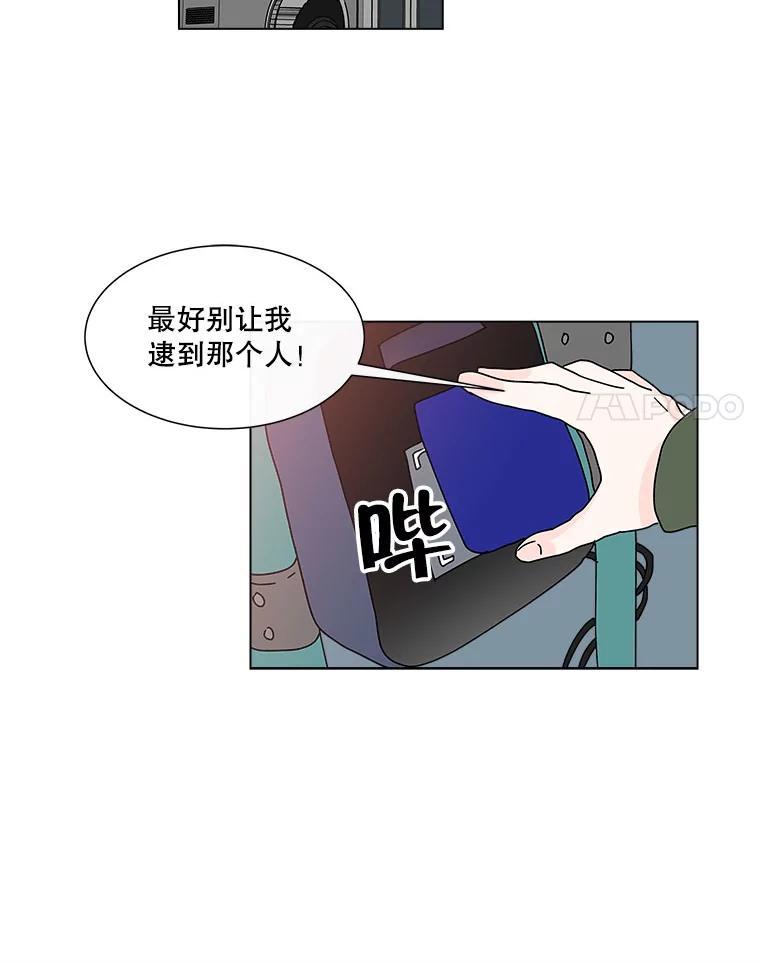 《青春之家》40.彻底分手4 第63页