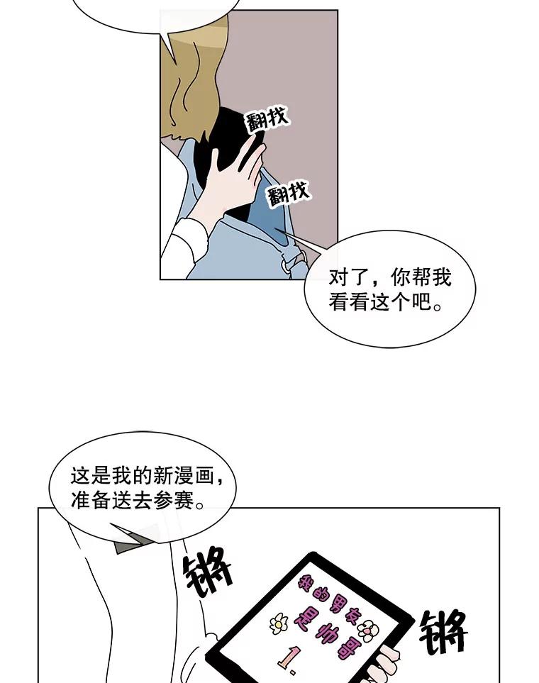 《青春之家》40.彻底分手4 第50页