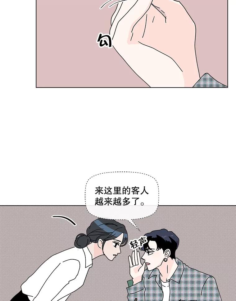 《青春之家》40.彻底分手4 第42页
