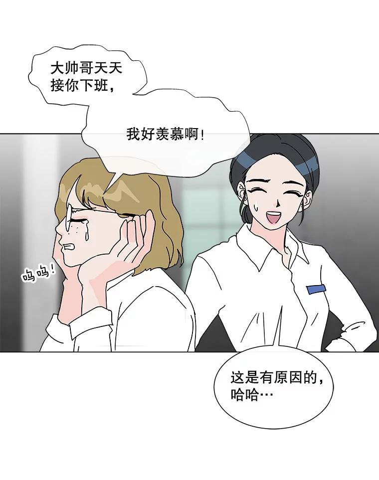 《青春之家》40.彻底分手4 第48页