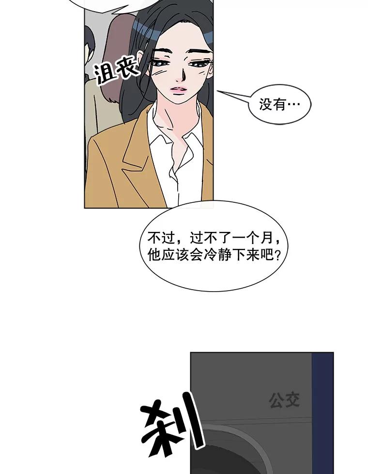 《青春之家》40.彻底分手4 第65页