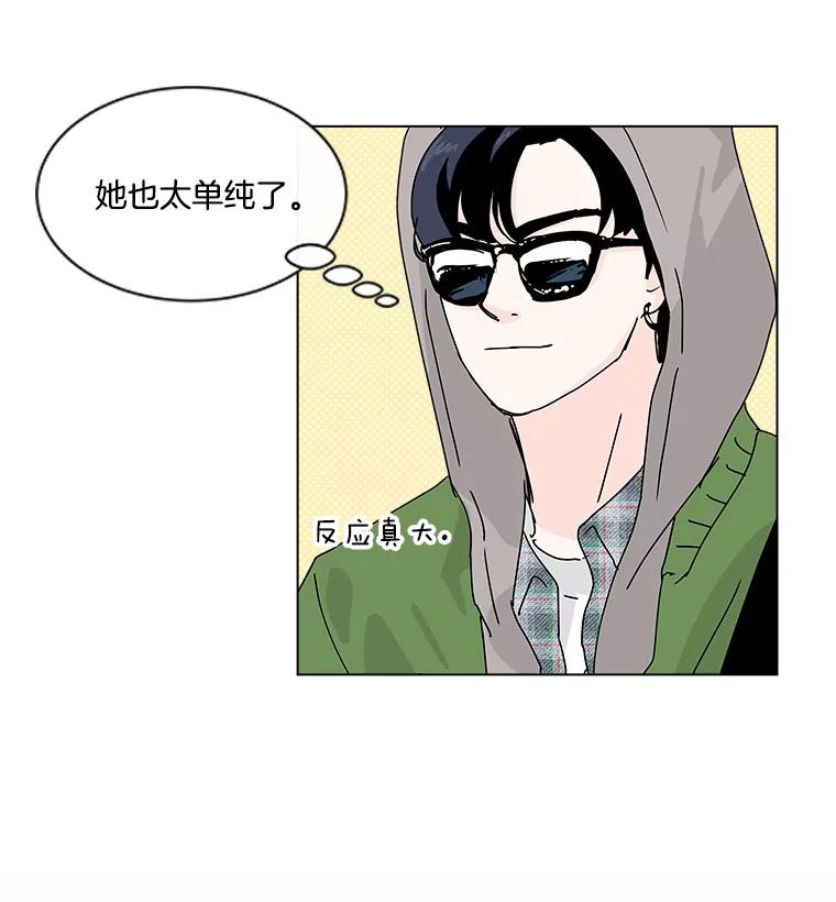 《青春之家》40.彻底分手4 第74页