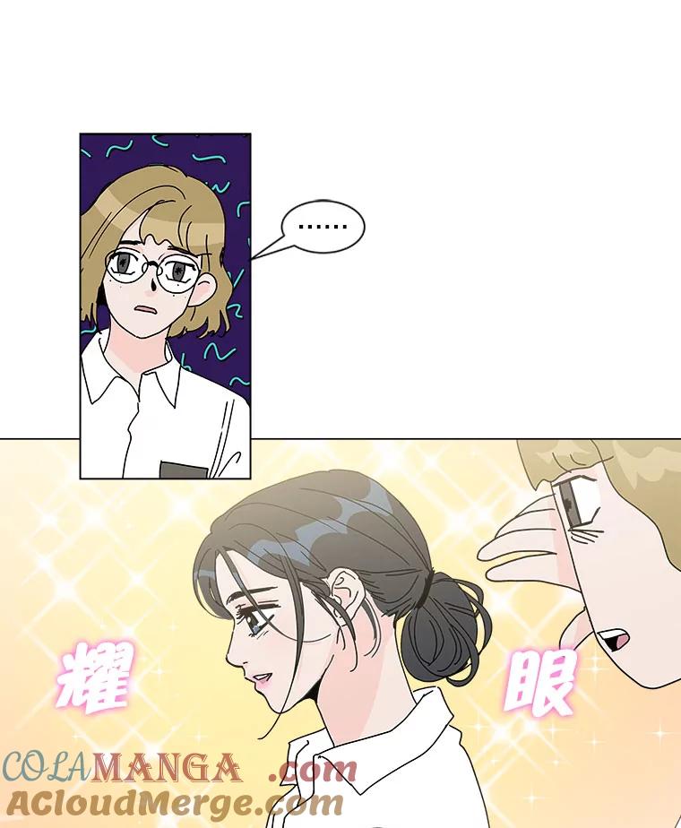 《青春之家》40.彻底分手4 第16页