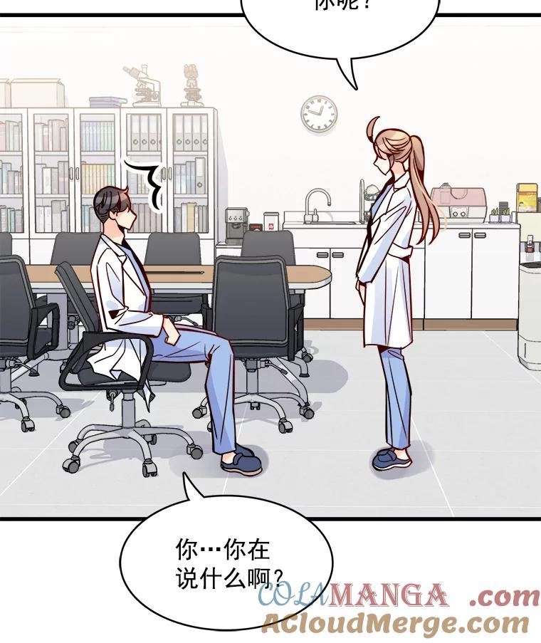 《急诊恋爱物语》40.我等你的回答 第10页