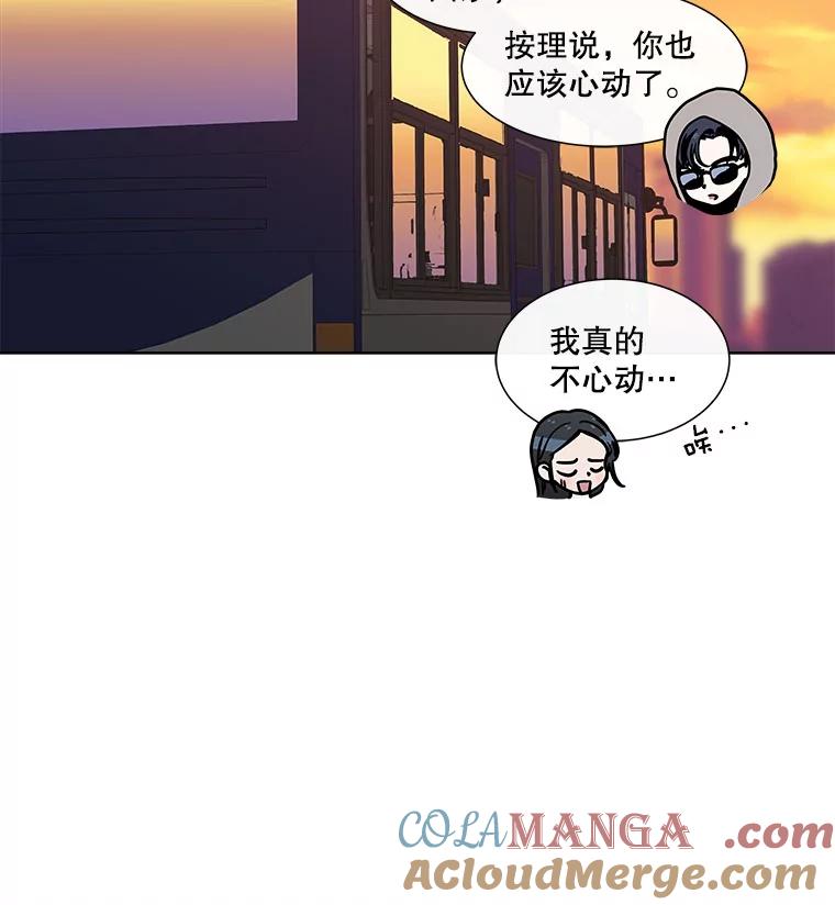 《青春之家》40.彻底分手4 第76页