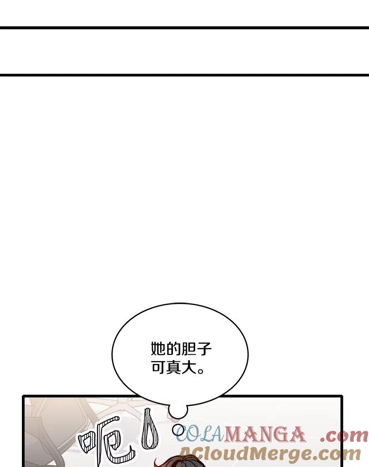 《急诊恋爱物语》40.我等你的回答 第16页