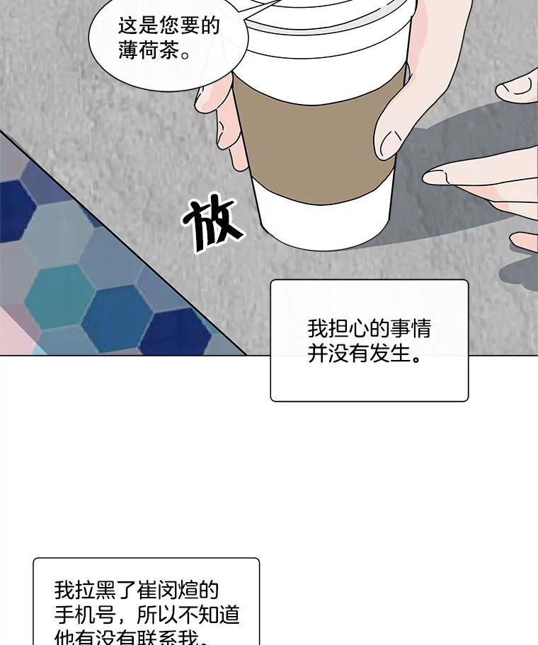 《青春之家》40.彻底分手4 第2页