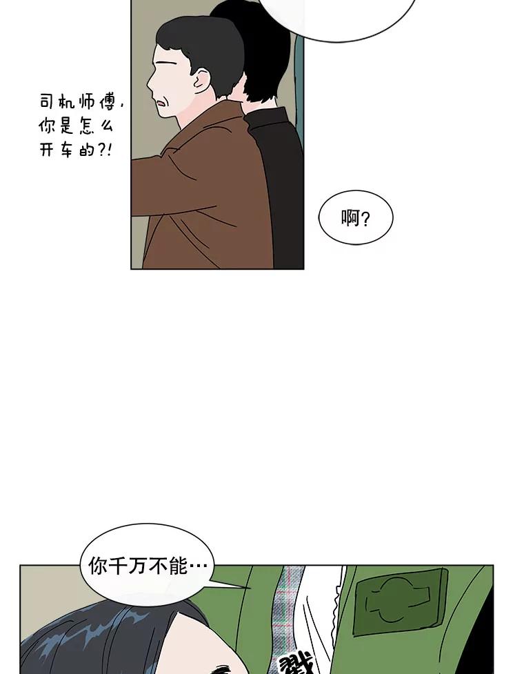 《青春之家》40.彻底分手4 第69页
