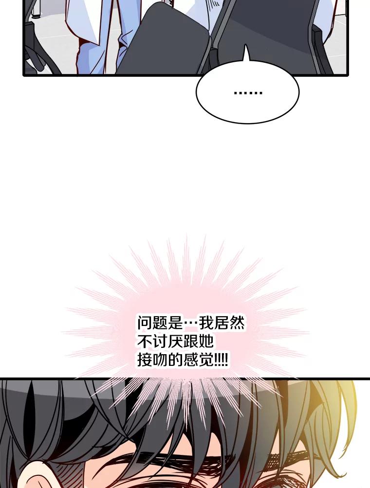 《急诊恋爱物语》40.我等你的回答 第12页