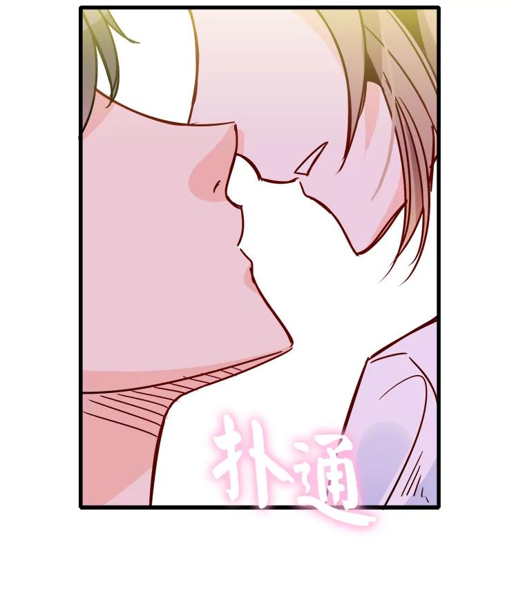 《急诊恋爱物语》40.我等你的回答 第5页