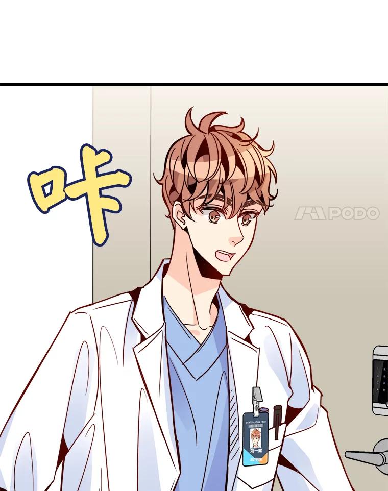 《急诊恋爱物语》40.我等你的回答 第18页