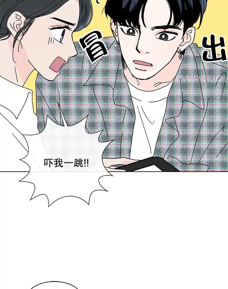 《青春之家》40.彻底分手4 第53页
