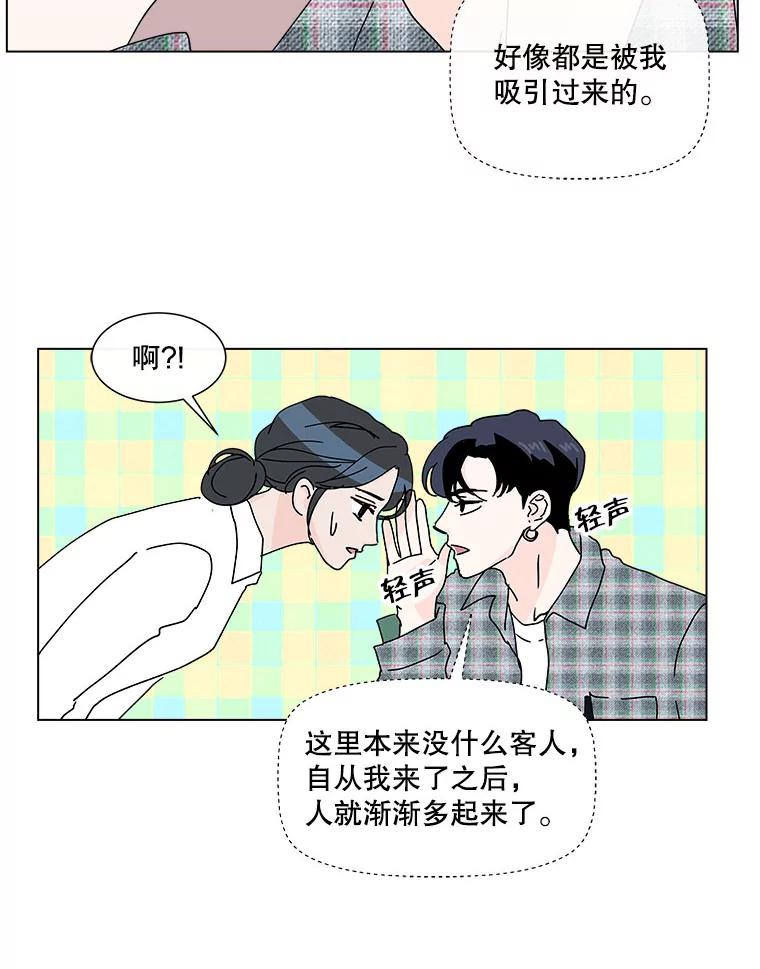 《青春之家》40.彻底分手4 第44页