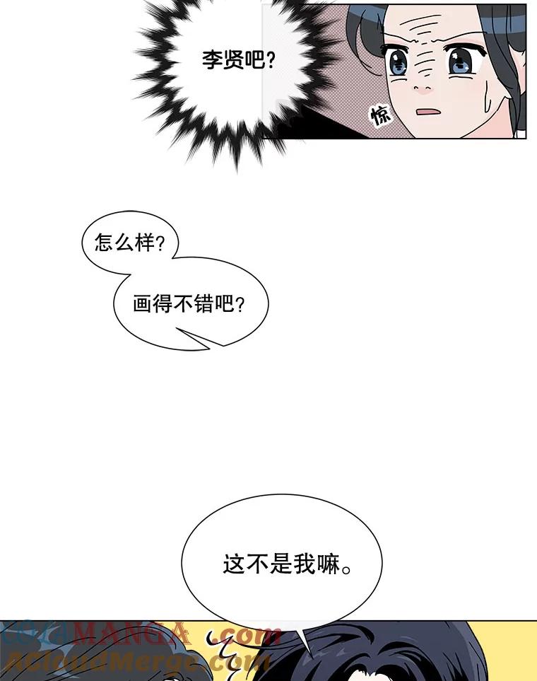 《青春之家》40.彻底分手4 第52页