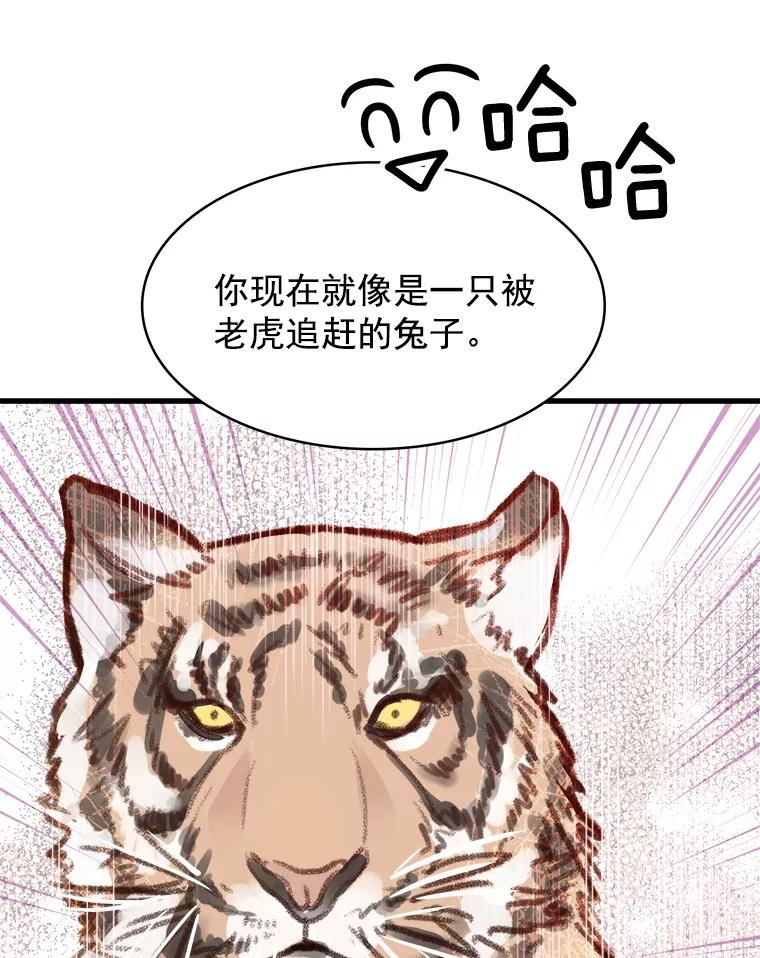 《急诊恋爱物语》40.我等你的回答 第50页