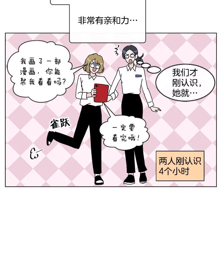 《青春之家》40.彻底分手4 第23页