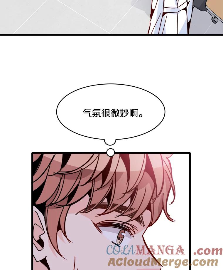 《急诊恋爱物语》40.我等你的回答 第76页
