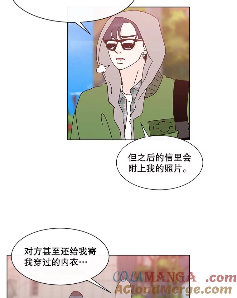 《青春之家》40.彻底分手4 第61页