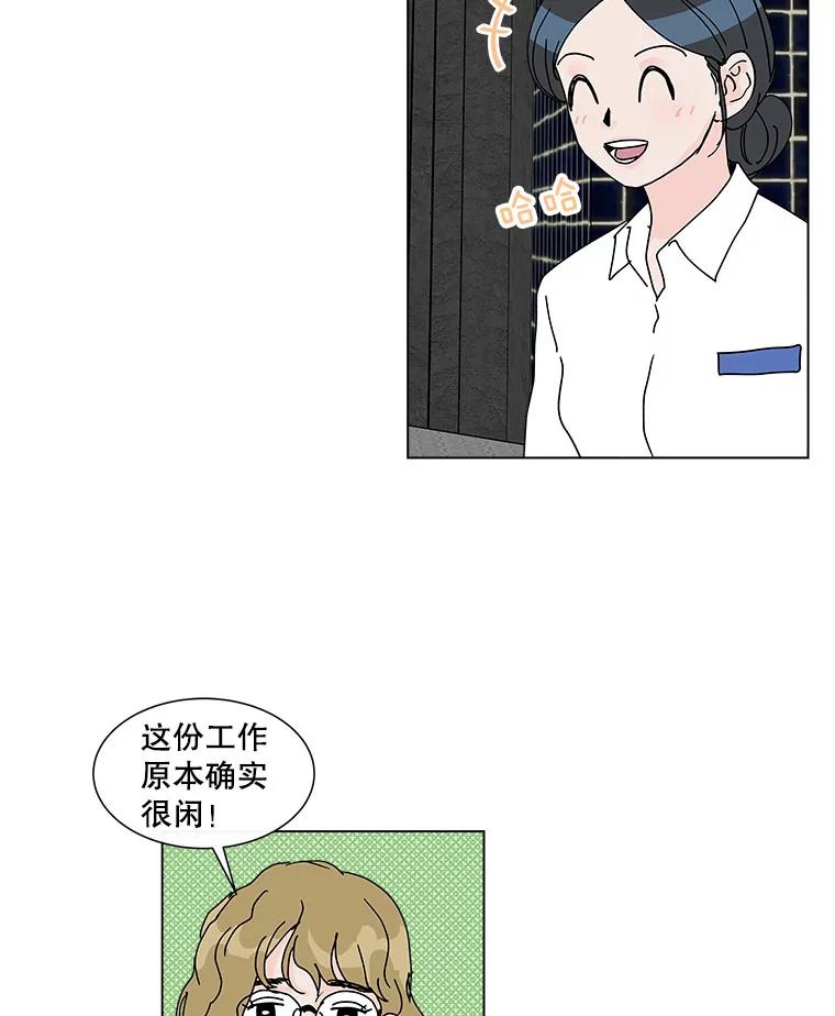《青春之家》40.彻底分手4 第18页