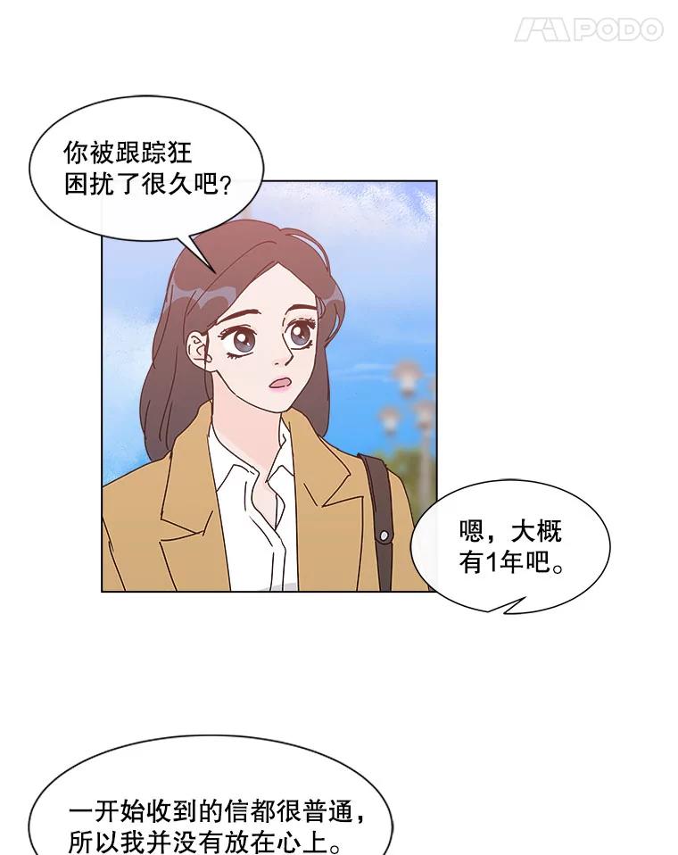 《青春之家》40.彻底分手4 第60页