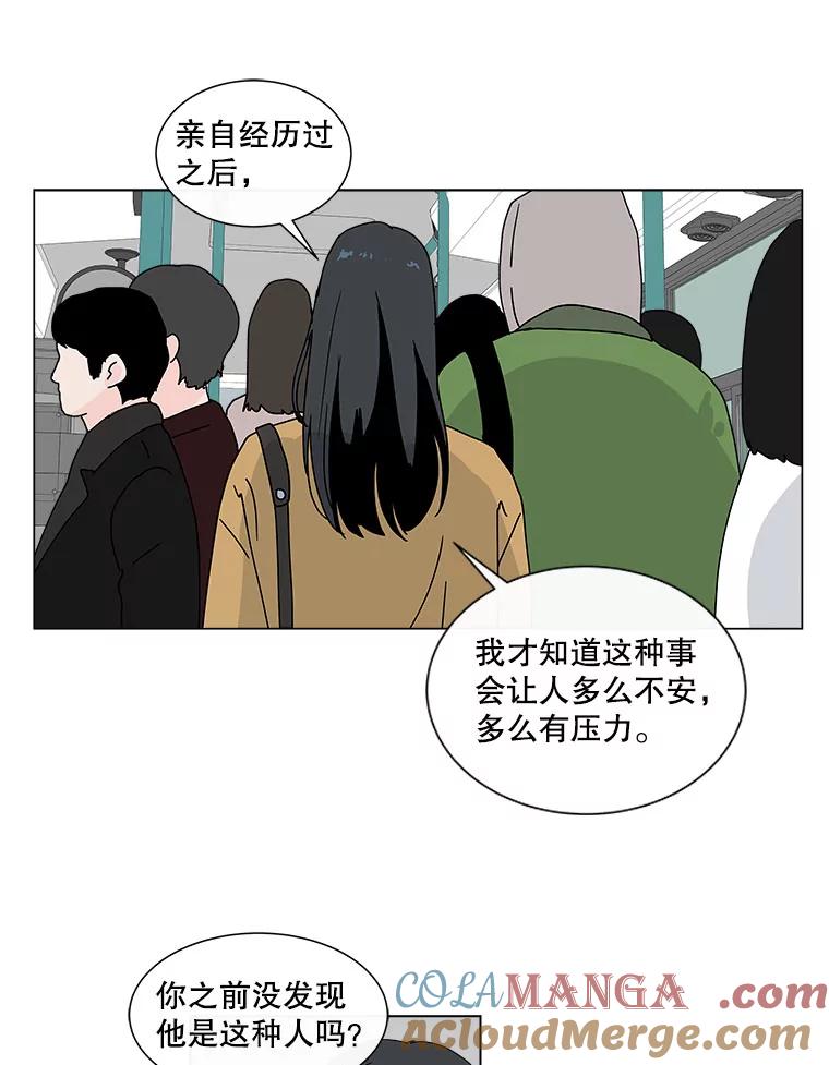 《青春之家》40.彻底分手4 第64页