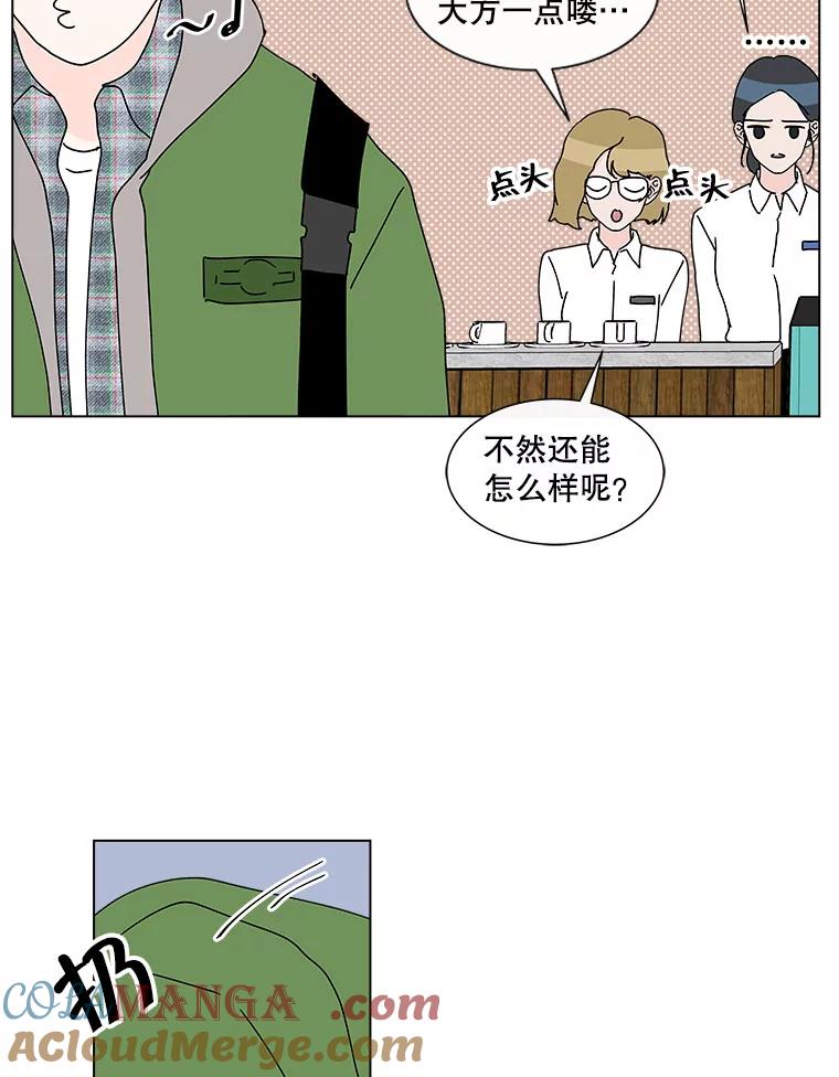 《青春之家》40.彻底分手4 第34页