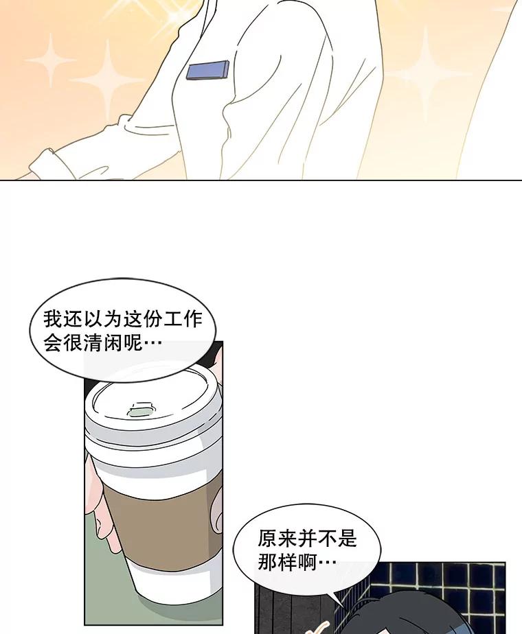 《青春之家》40.彻底分手4 第17页