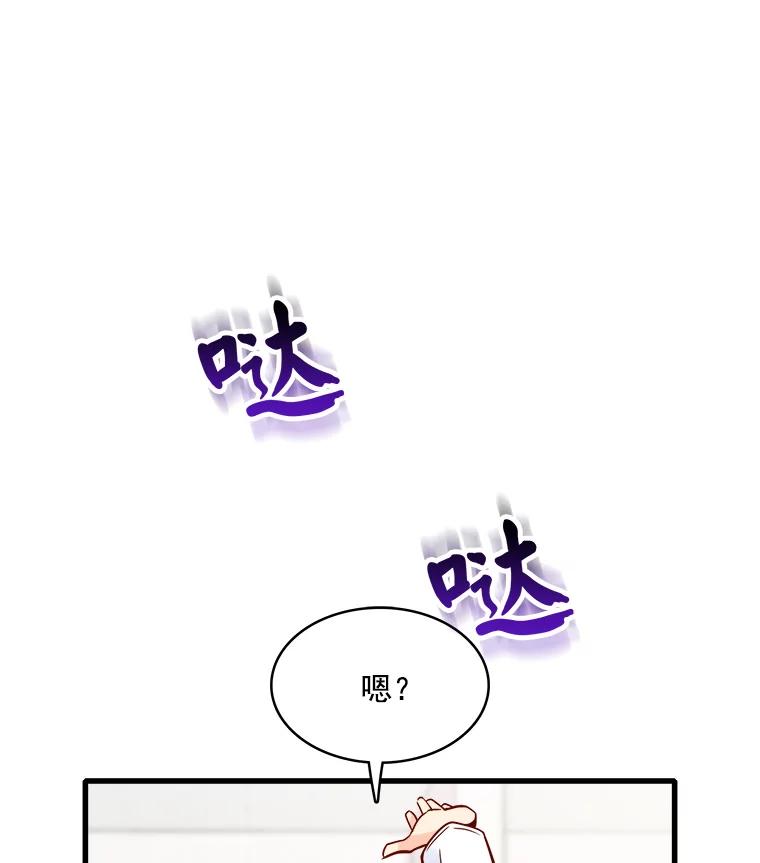 《急诊恋爱物语》40.我等你的回答 第41页