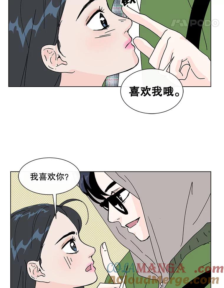 《青春之家》40.彻底分手4 第70页