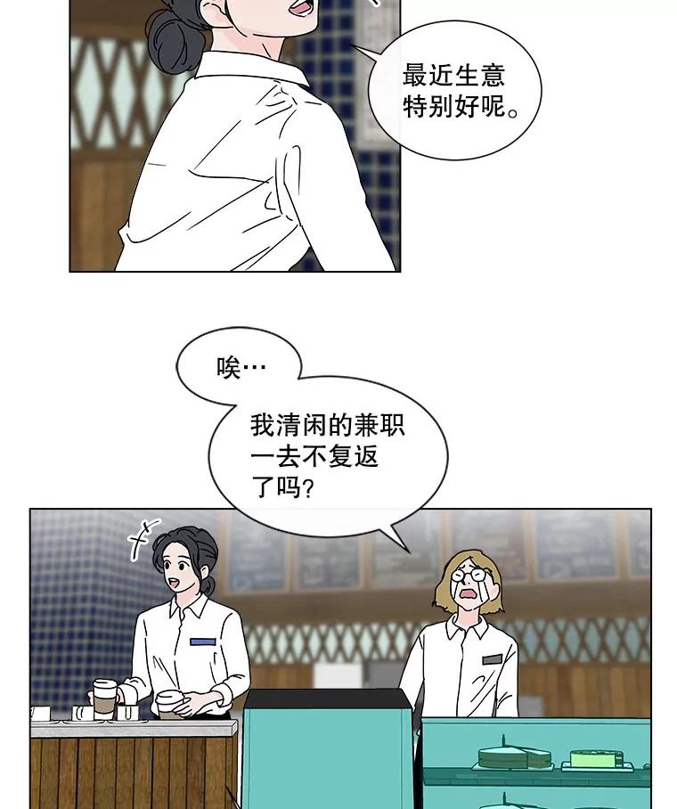 《青春之家》40.彻底分手4 第11页