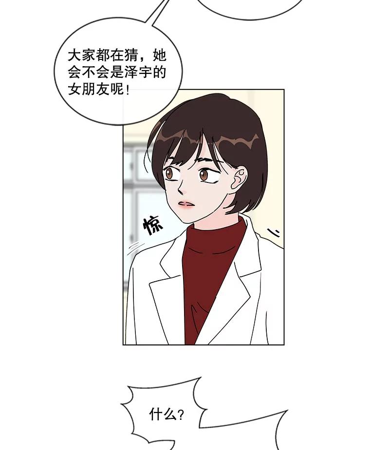 《青春之家》41.彻底分手5 第53页