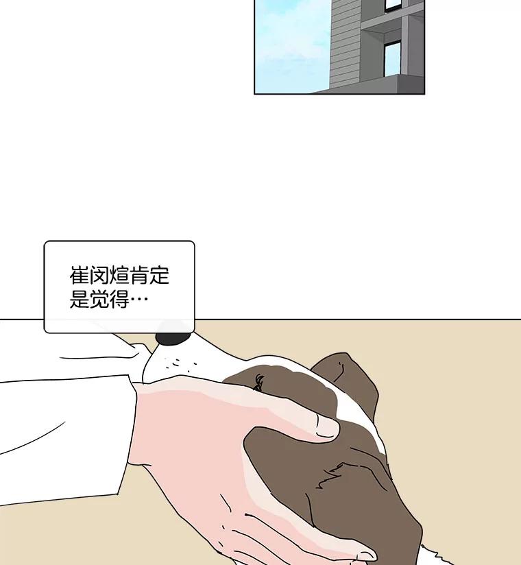 《青春之家》41.彻底分手5 第32页