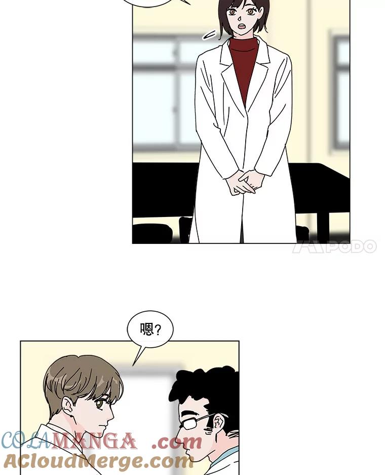 《青春之家》41.彻底分手5 第61页