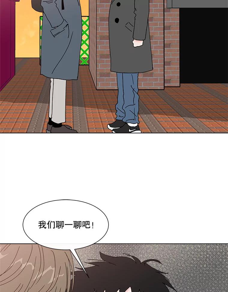 《青春之家》41.彻底分手5 第74页